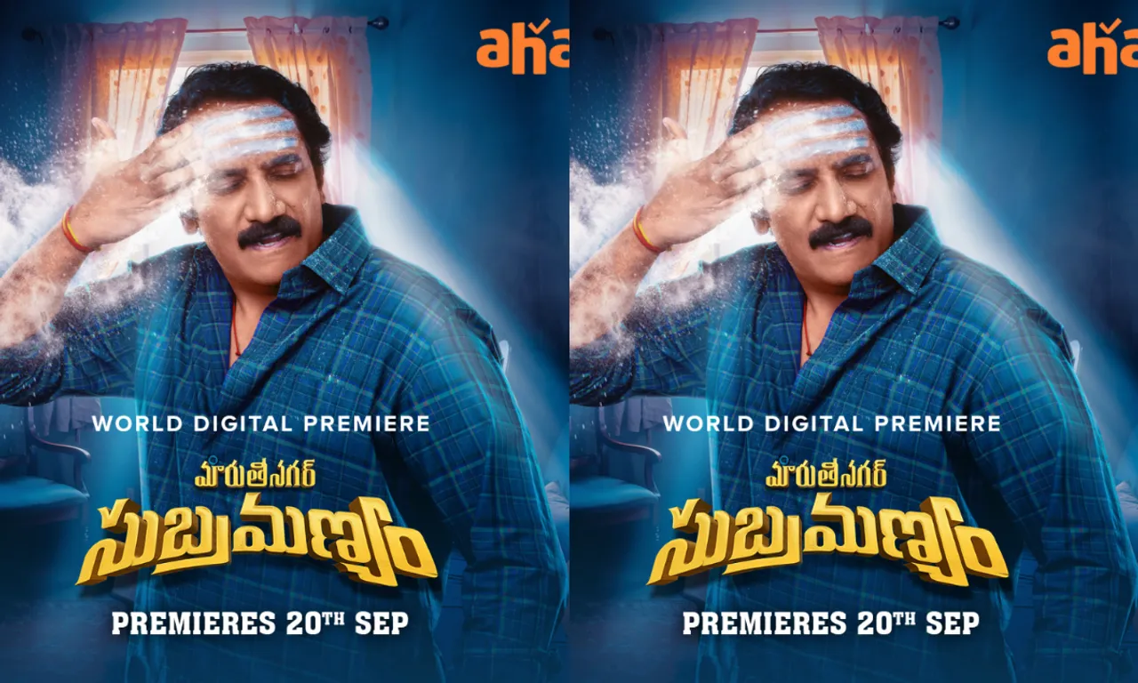 Maruthi Nagar Subramanyam 1