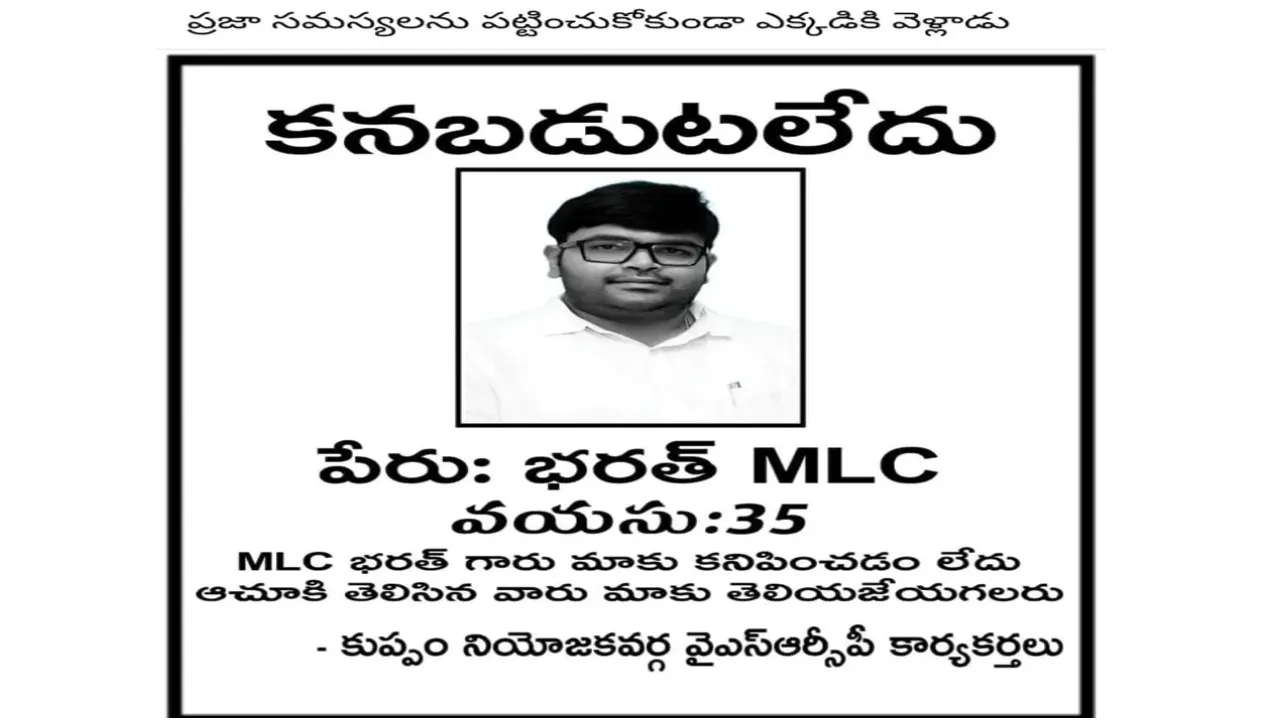 MLC Bharat  