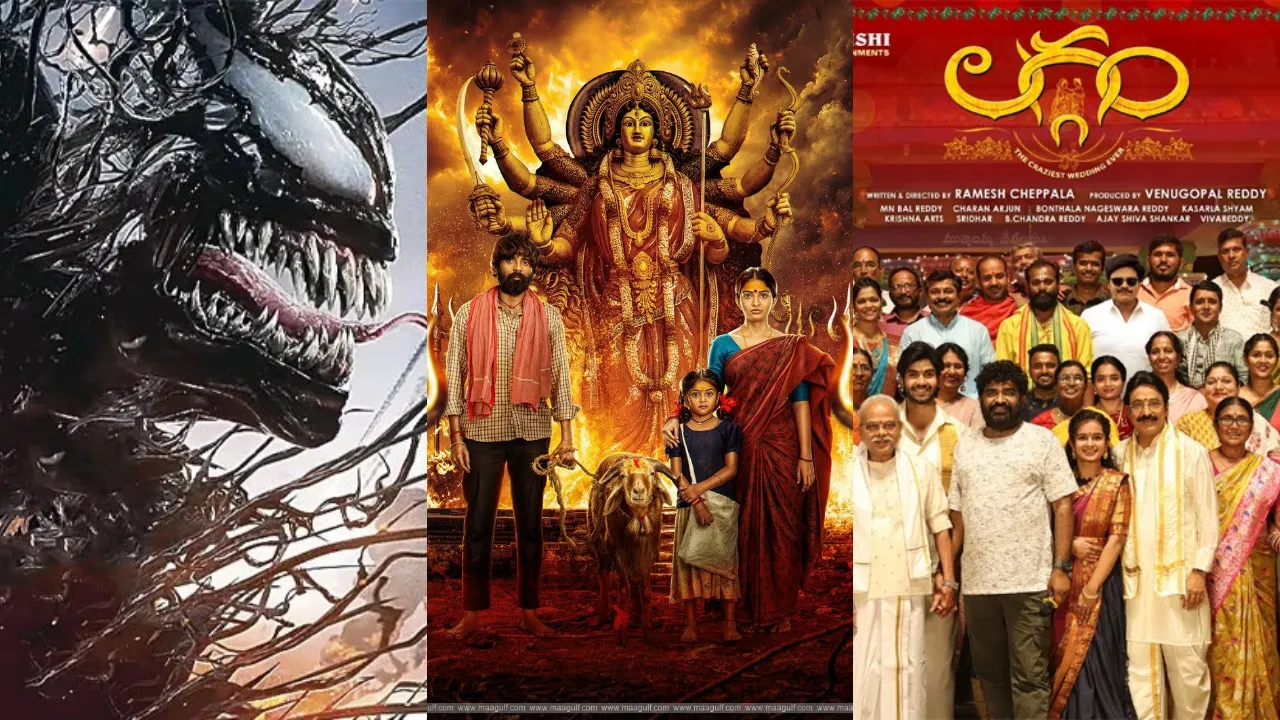 this week movies,
