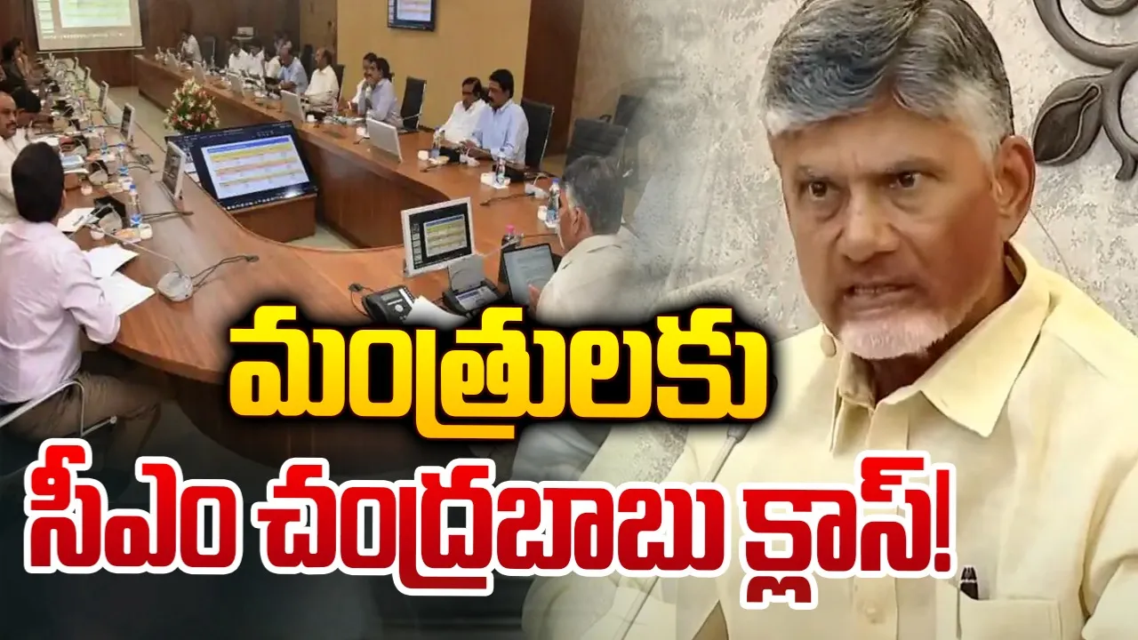 AP CM Chandrababu Ministers