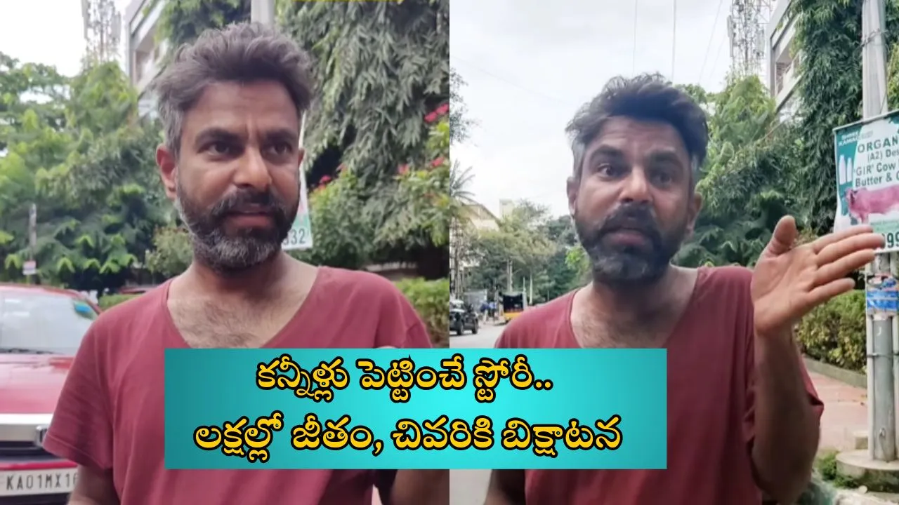 software engineer begging in Bengaluru
