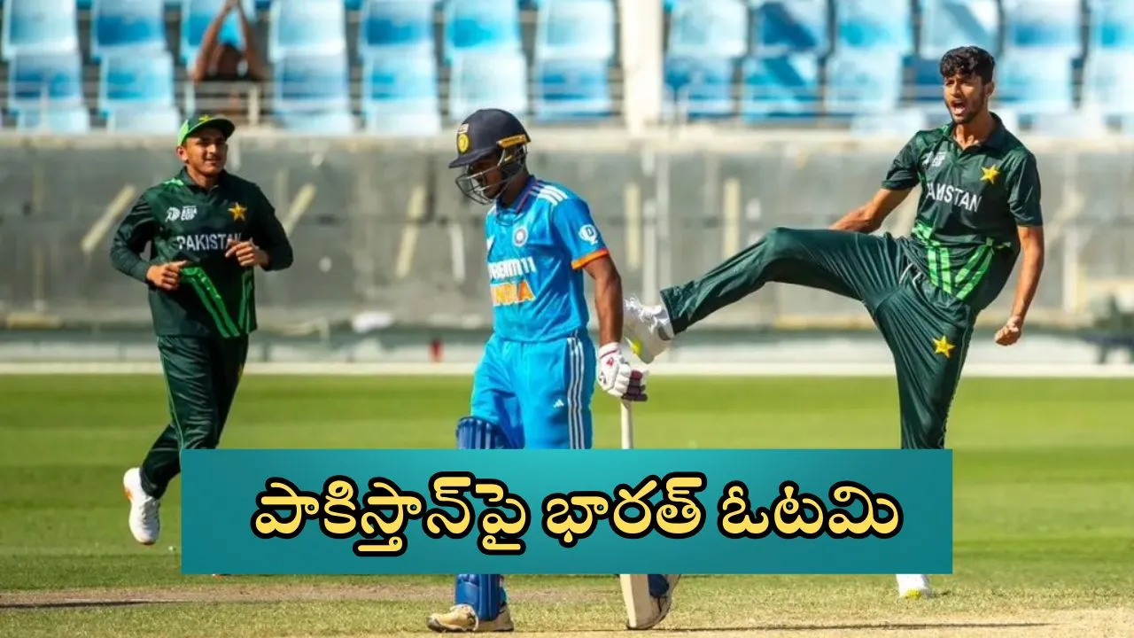 Under 19 asia cup