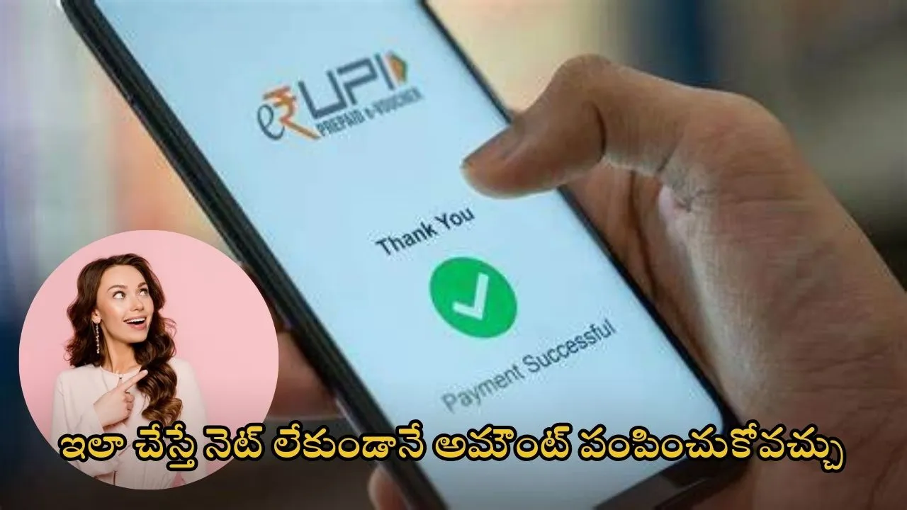 Upi payment