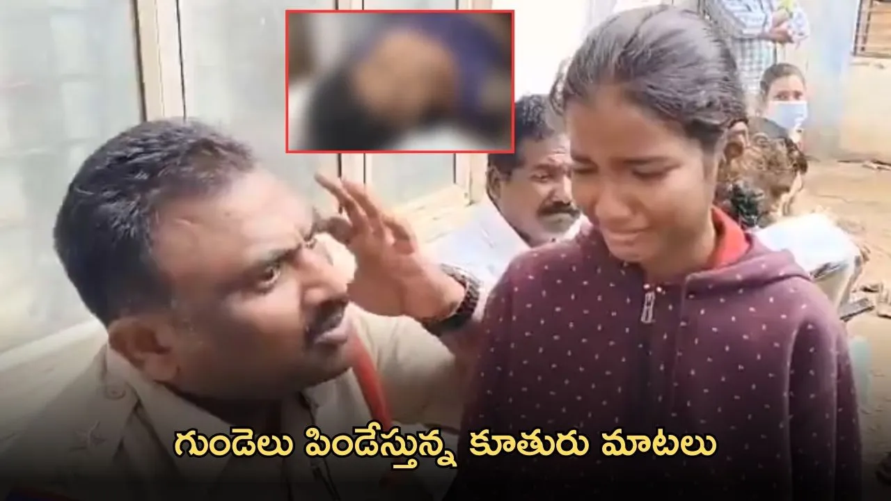 Vikarabad Crime