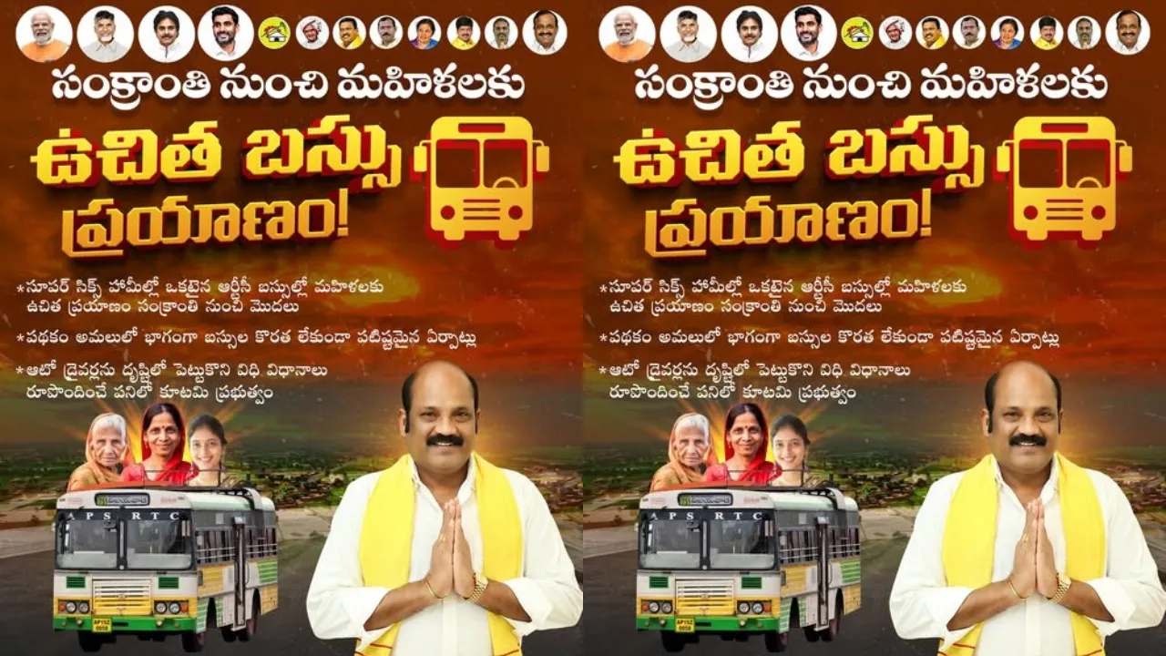 free bus
