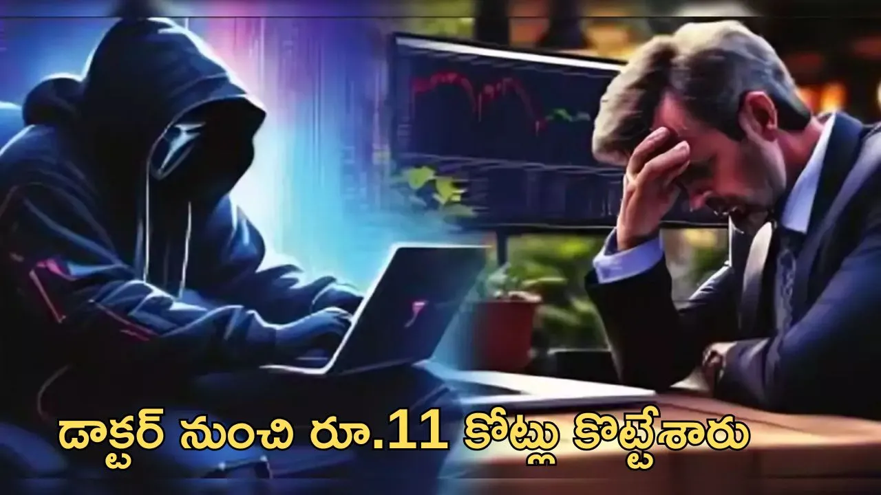 cyber scam,,