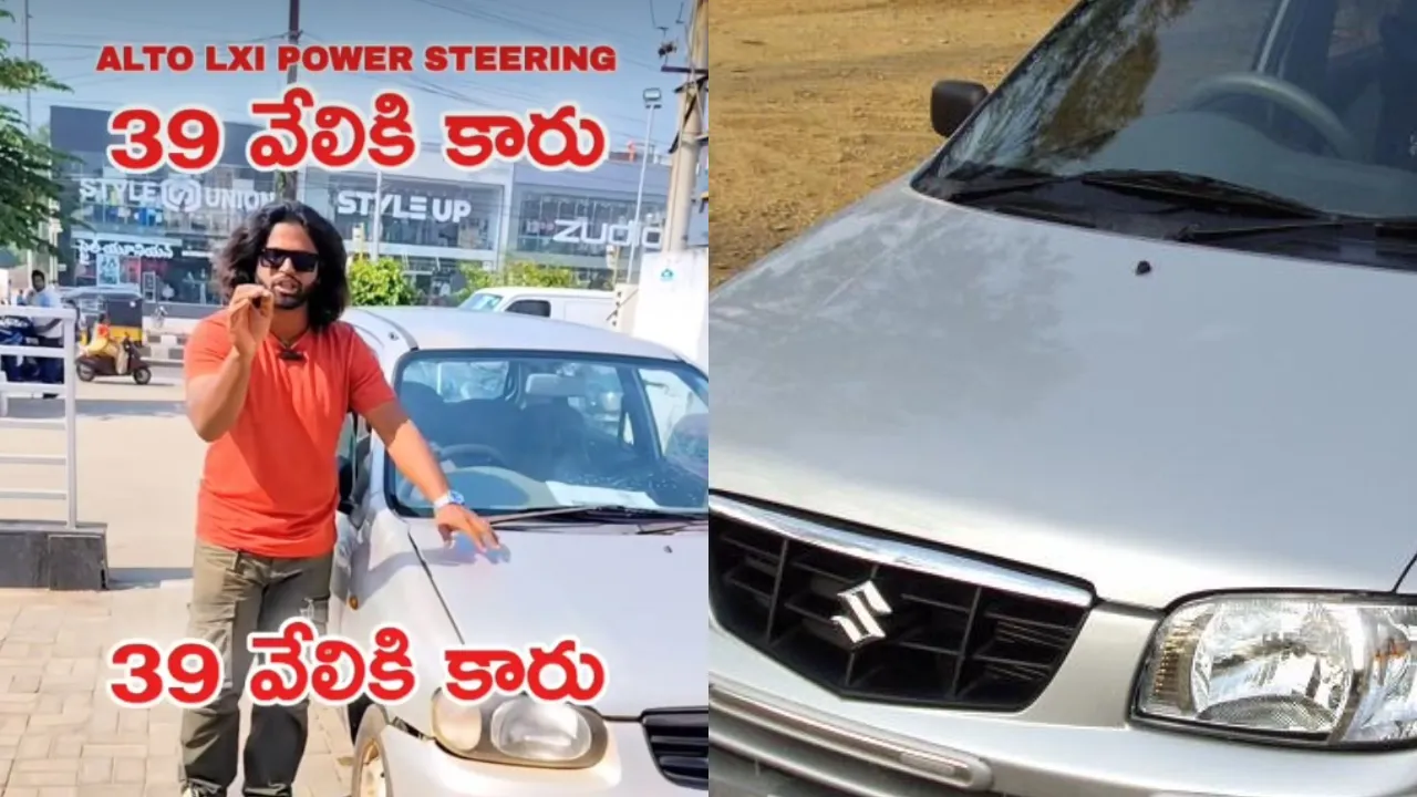 Second Hand Car in AP