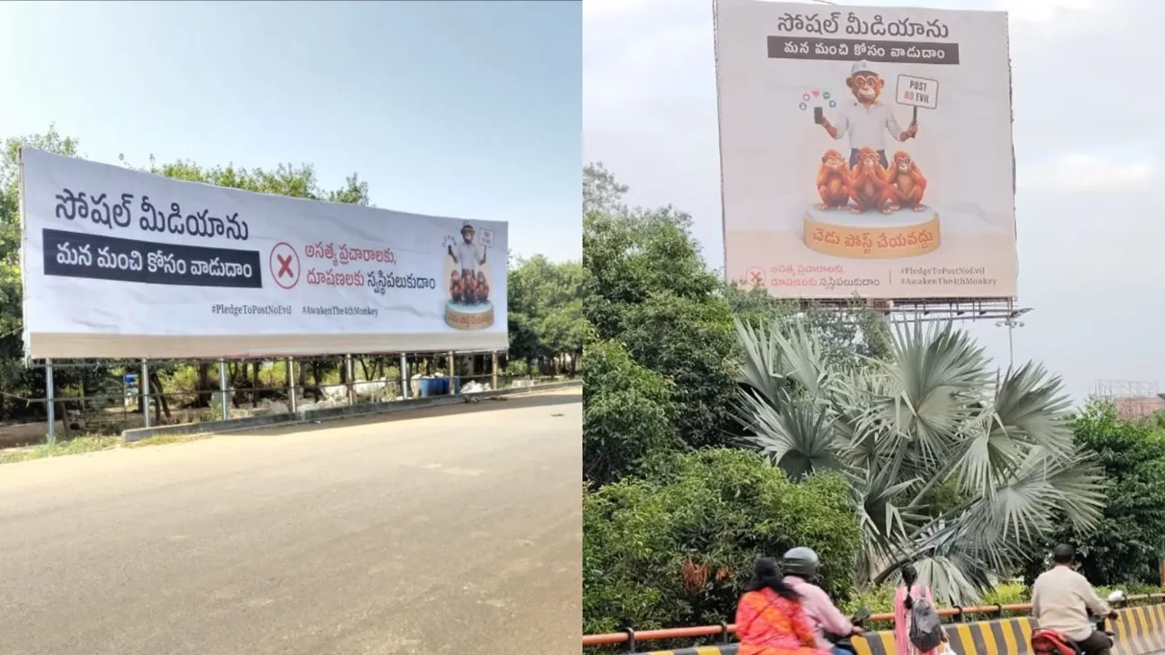 Hoarding at Amaravati