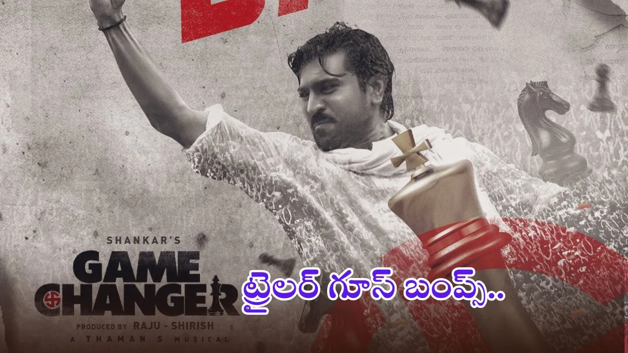 game changer trailer