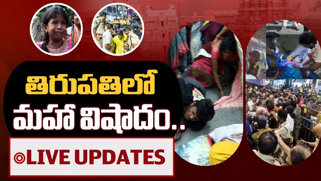 Tirupati Stampede Live Updates
