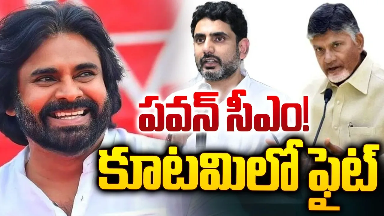Janasena Vs TDP