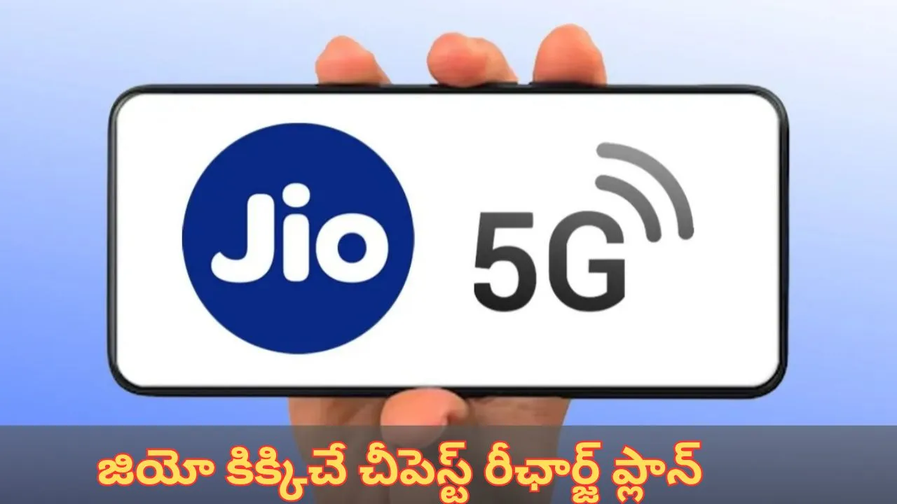 Jio Affordable Value Pack rs 189 available