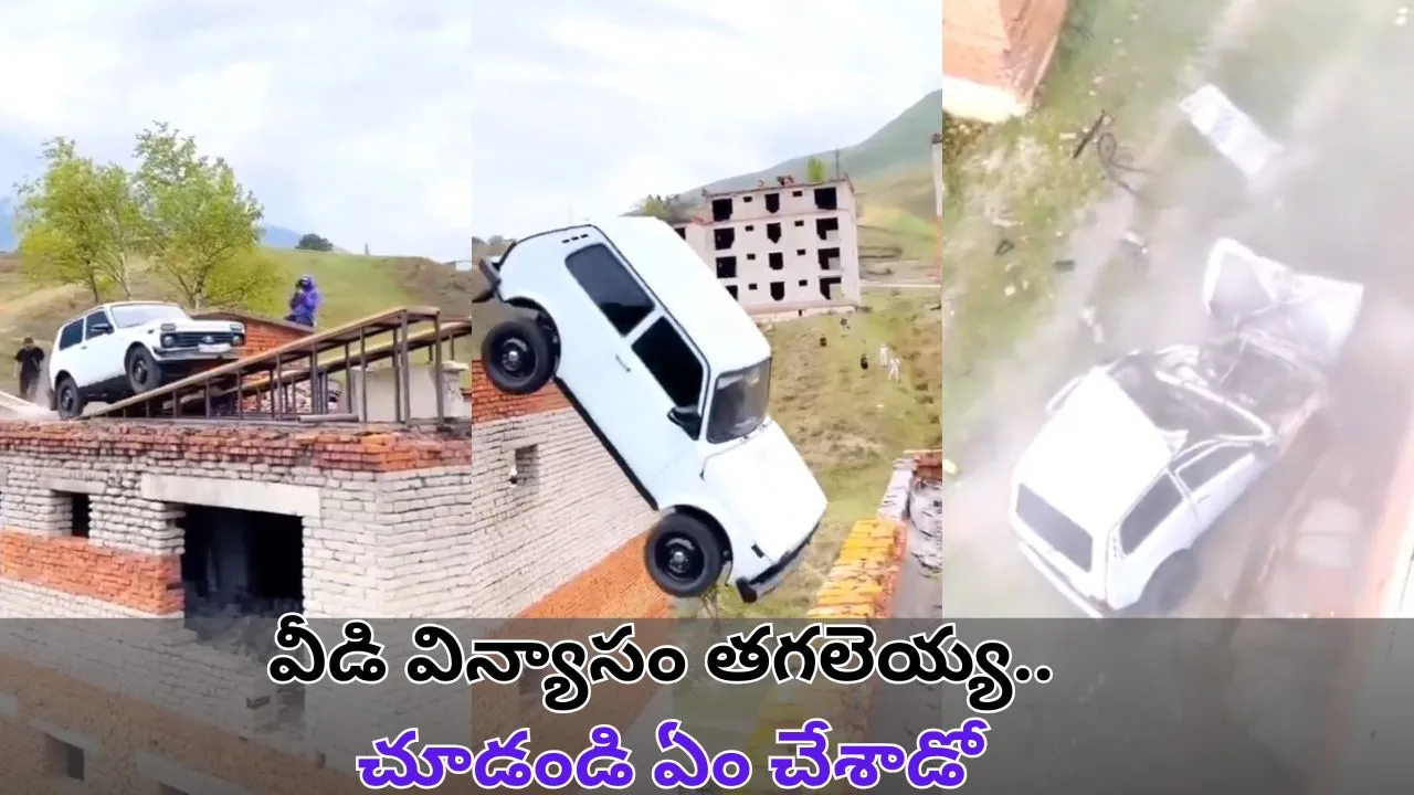 young man stunt for reels gone wrong rs.10 lakh car Destroy