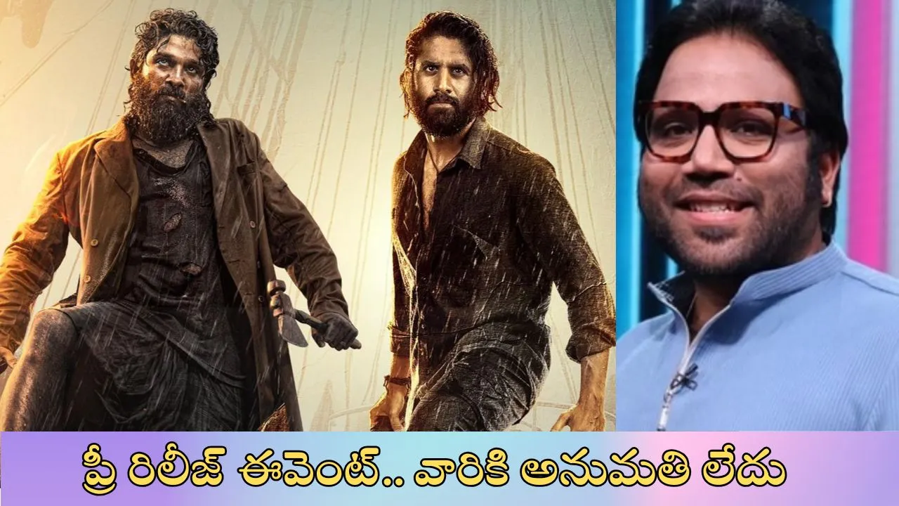 naga chaitanya and sai pallavi thandel movie pre release event today public not allowed 