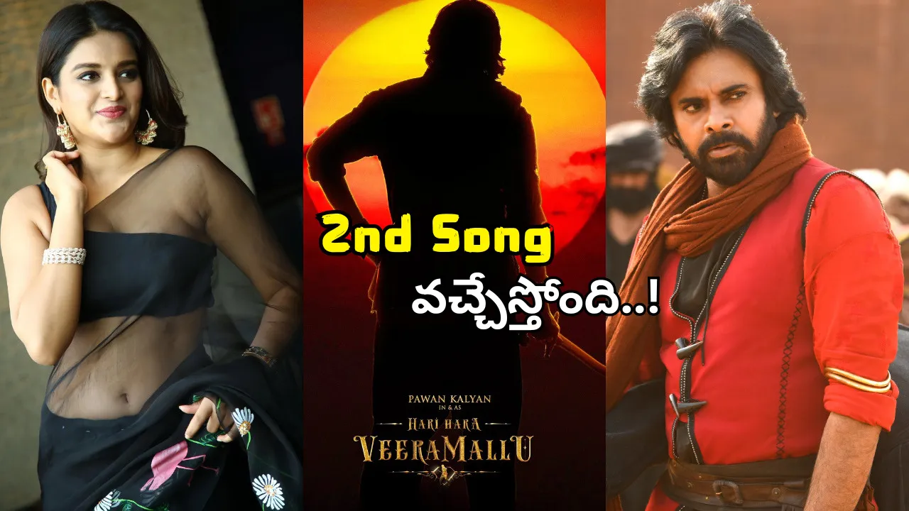 Harihara Veeramallu 2nd Song