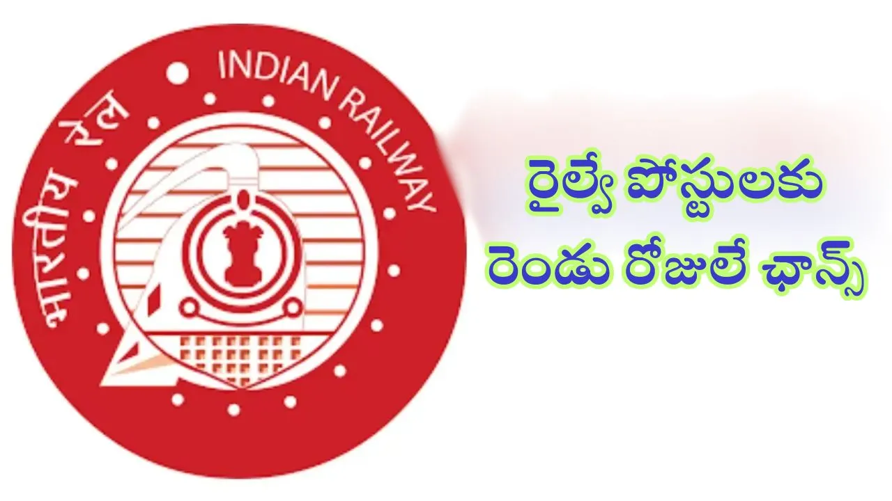 rrb ministerial and isolated categories recruitment 2025