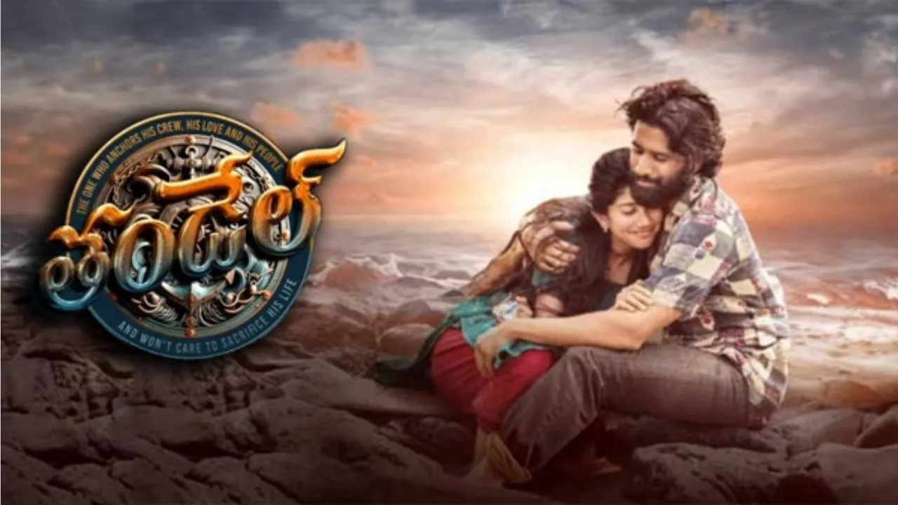 thandel movie latest collections