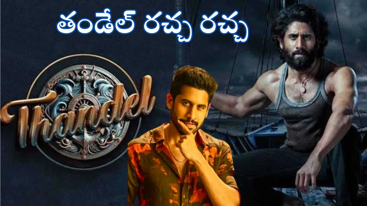 Naga Chaitanya first Akkineni hero to achieve Rs. 100 crore collections with Thandel movie 