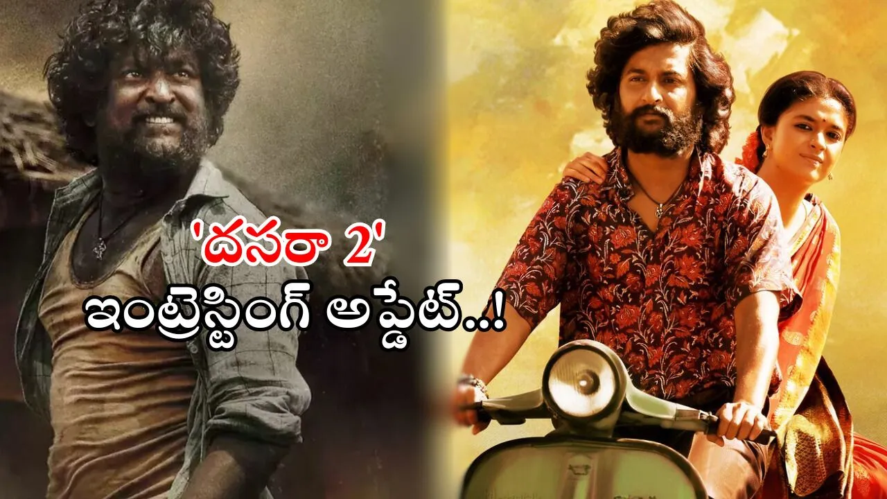 Nani Dasara 2 Movie Updates