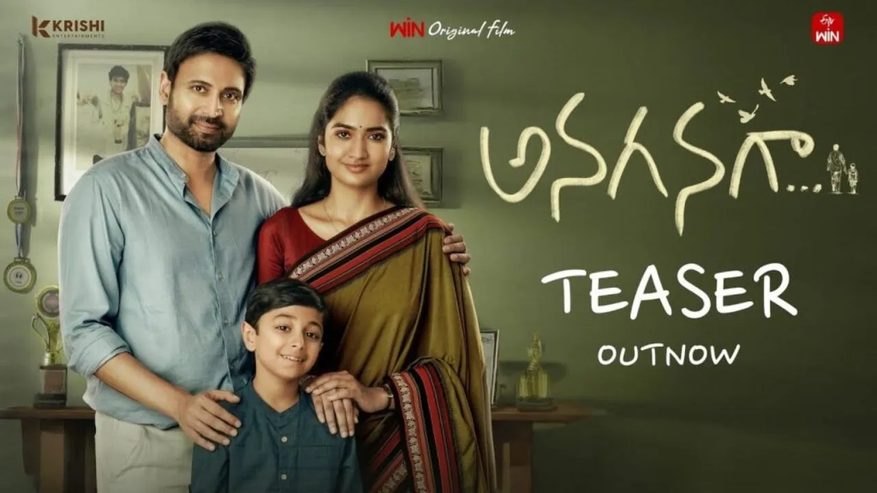 tollywood actor sumanth anaganaga movie teaser released