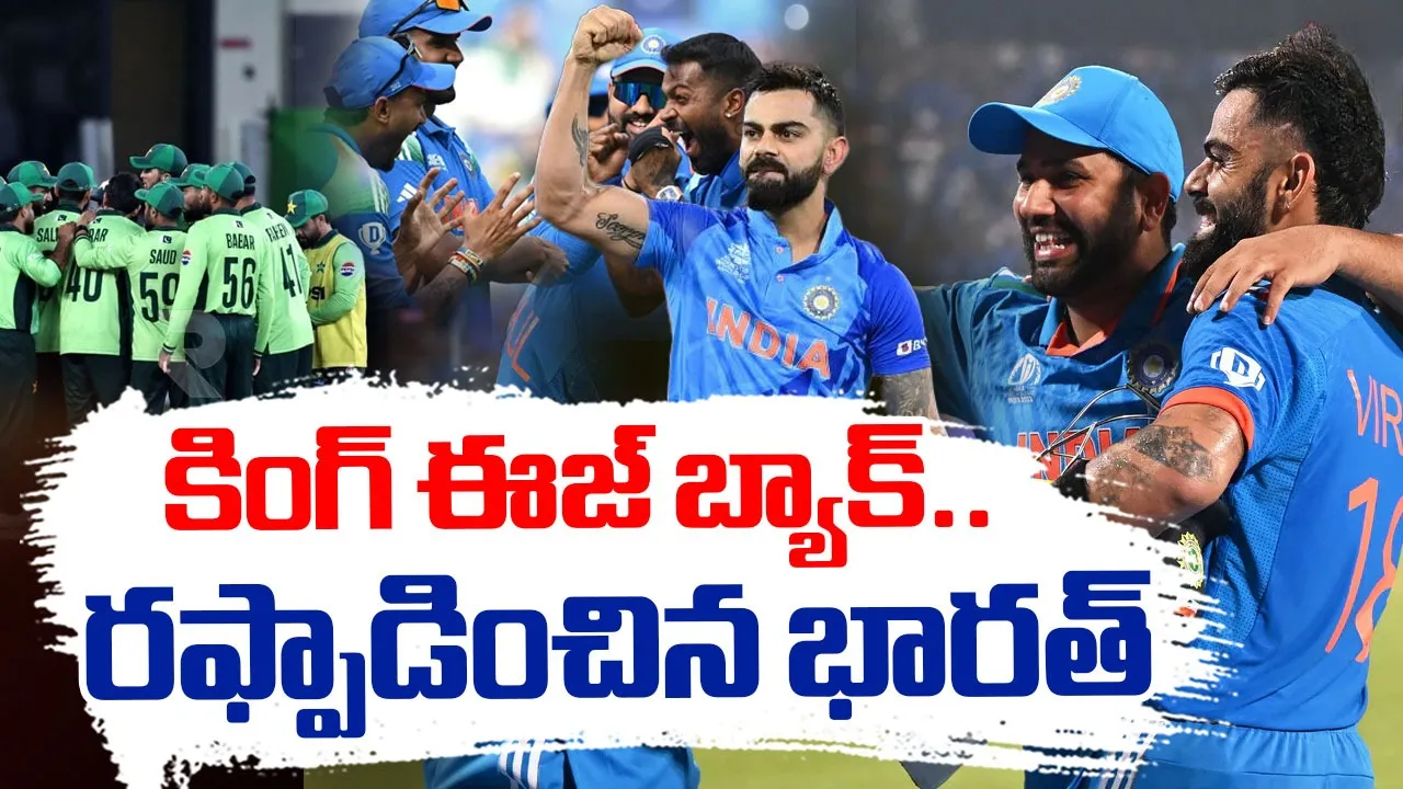 IND vs PAK India Won The  Match