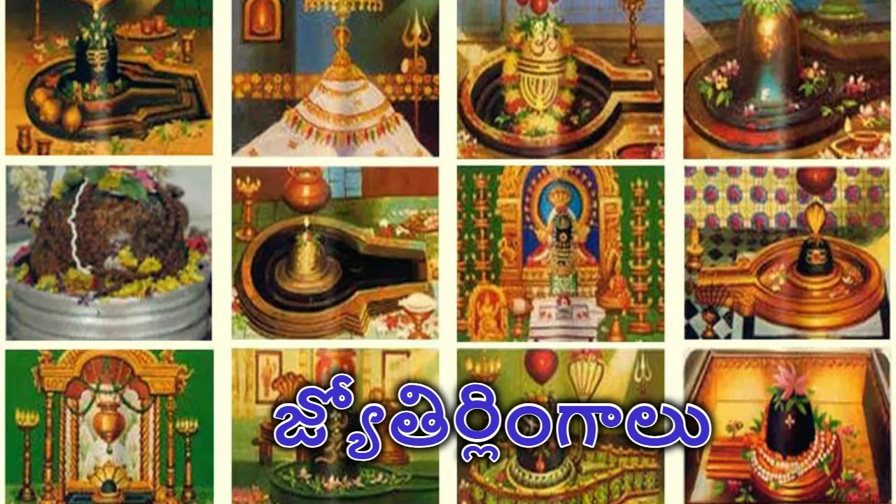 Jyotirlinga 