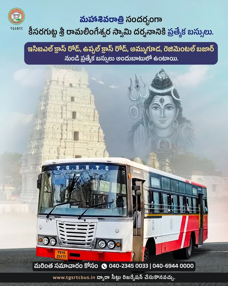 maha shivaratri special bus from keesara gutta