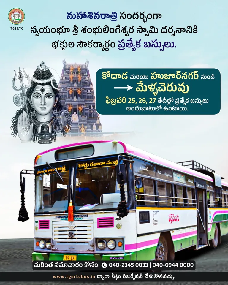 maha shivaratri special bus from kodada