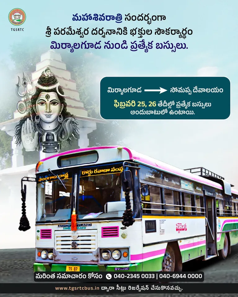 maha shivaratri special bus to somappa devalayam