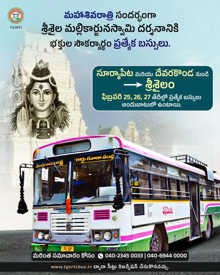 maha shivaratri special bus to srisailam