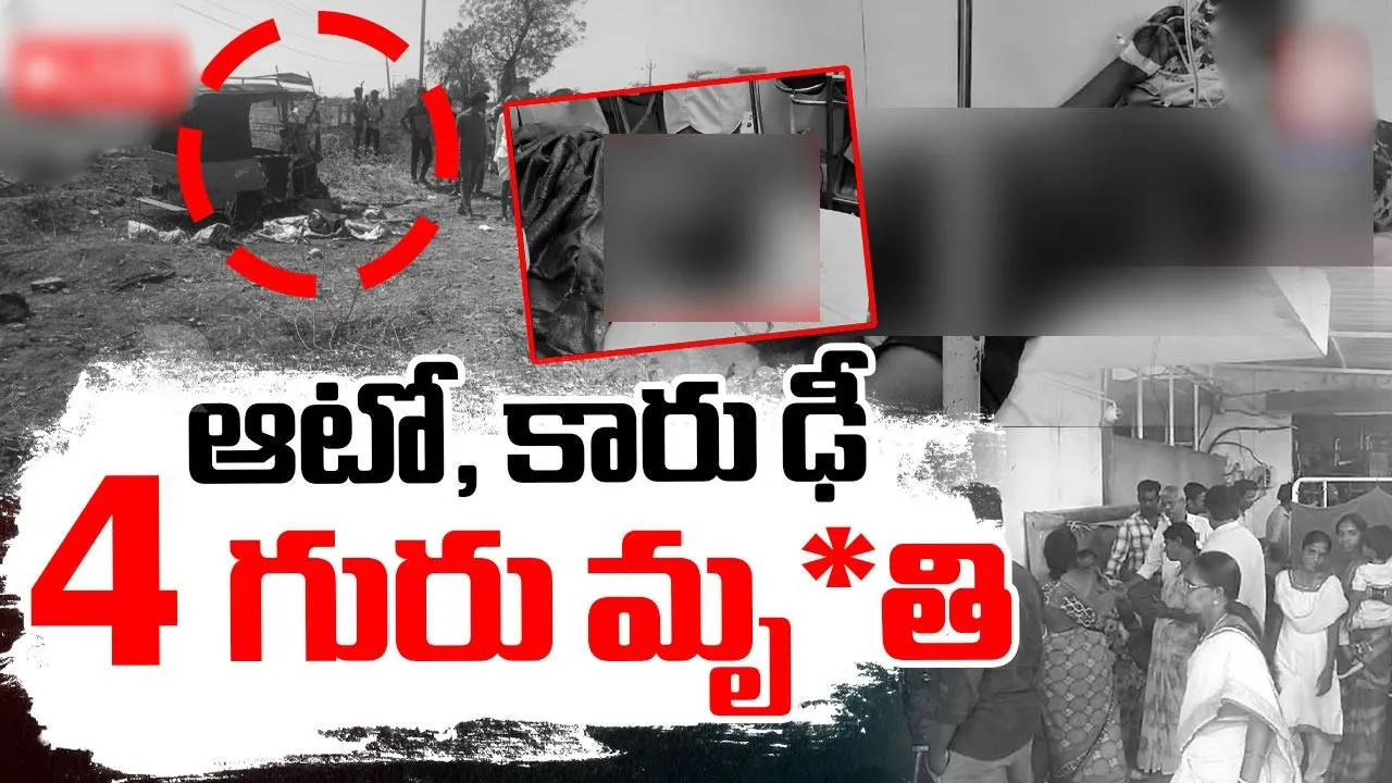 anantapur road accident 4 people died on single family