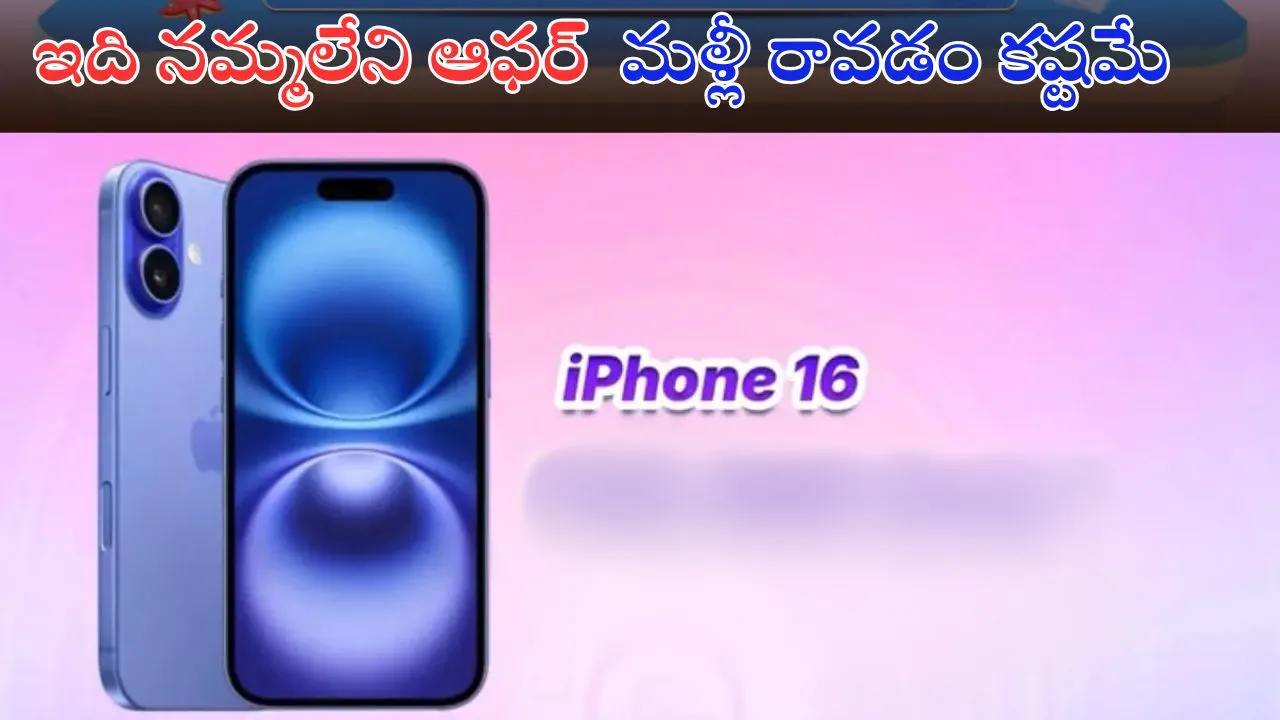 IPHONE 16 offers IPHONE 16 available on flipkart Big Saving Days Sale