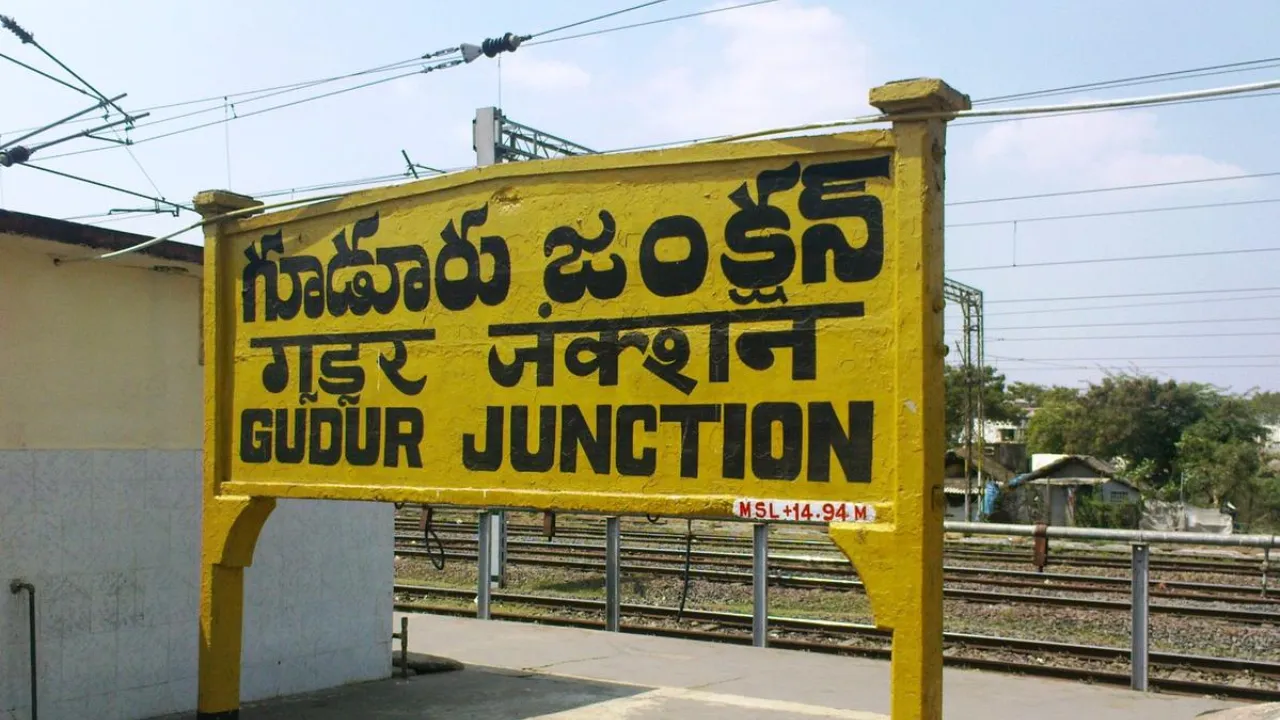 gudur railway station