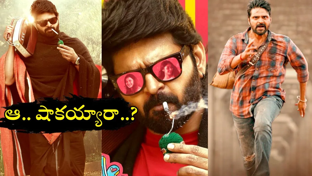 Sree Vishnu Item Movie