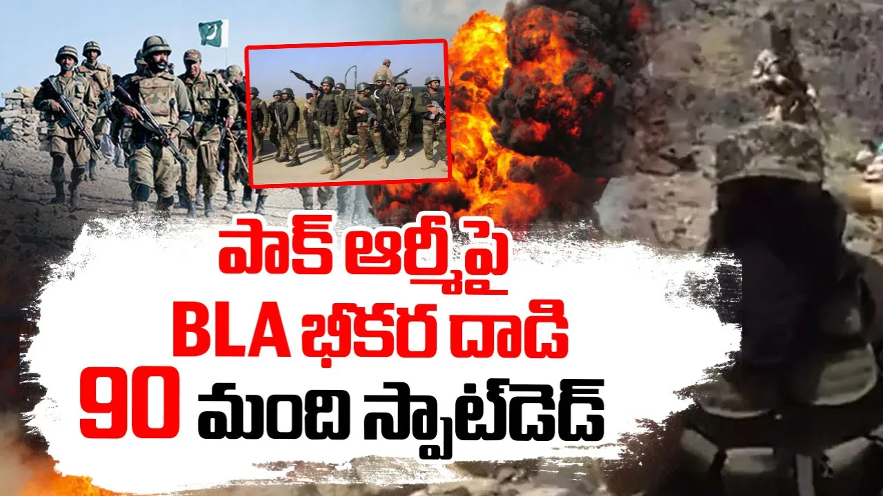 Baloch Liberation Army Attack