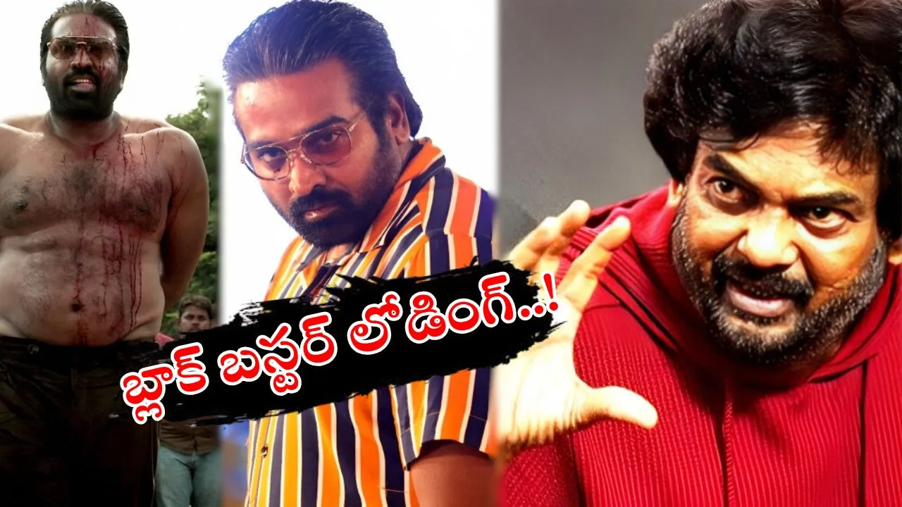 Puri Jagannadh- vijay sethupathi