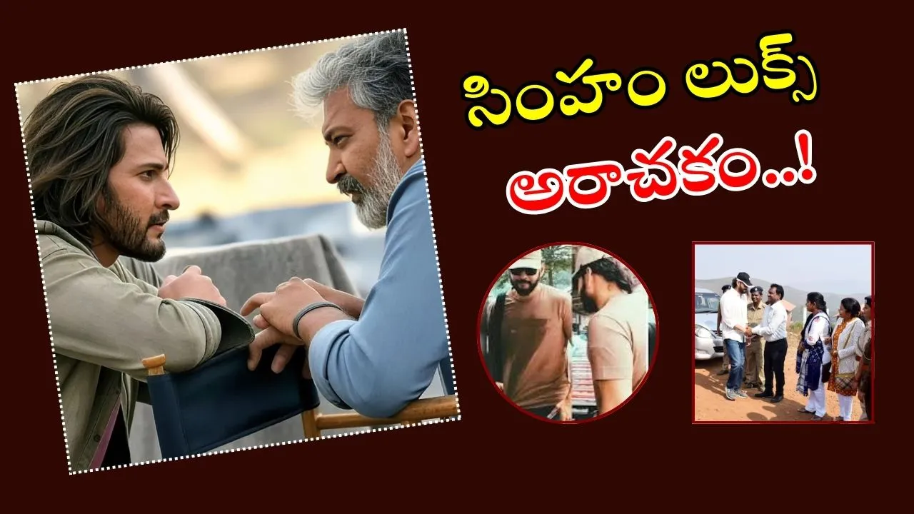 Mahesh Babu