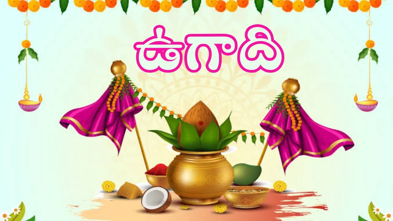 Ugadi