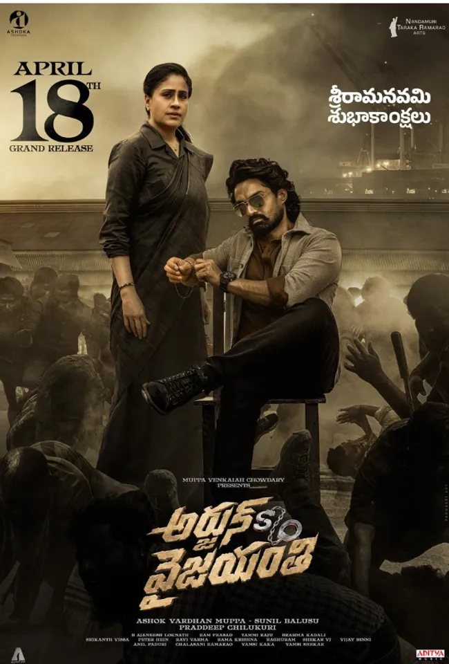 arjun son of  vyjayanthi 