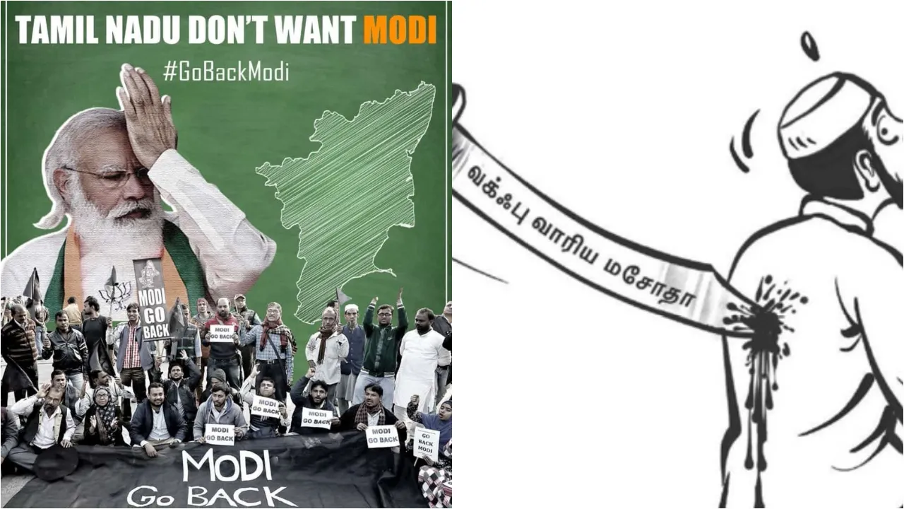  #Getoutmodi