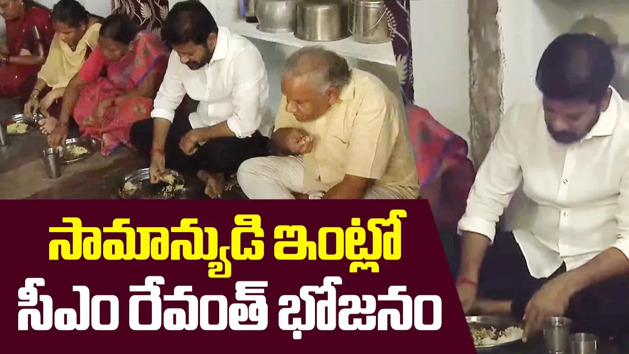 cm revanth tg