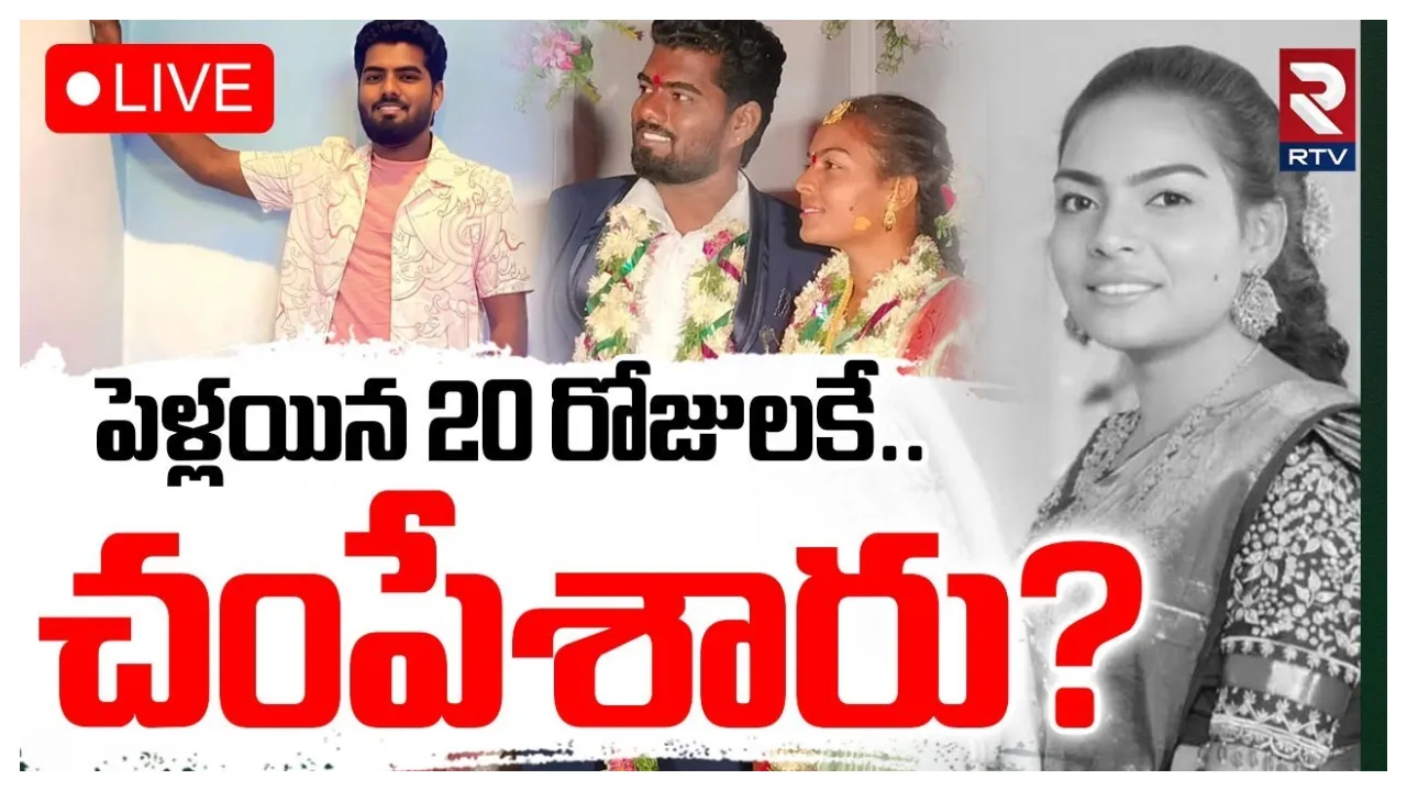 Newly bride suicide