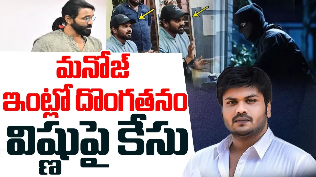 manchu manoj case on brother manchu vishnu