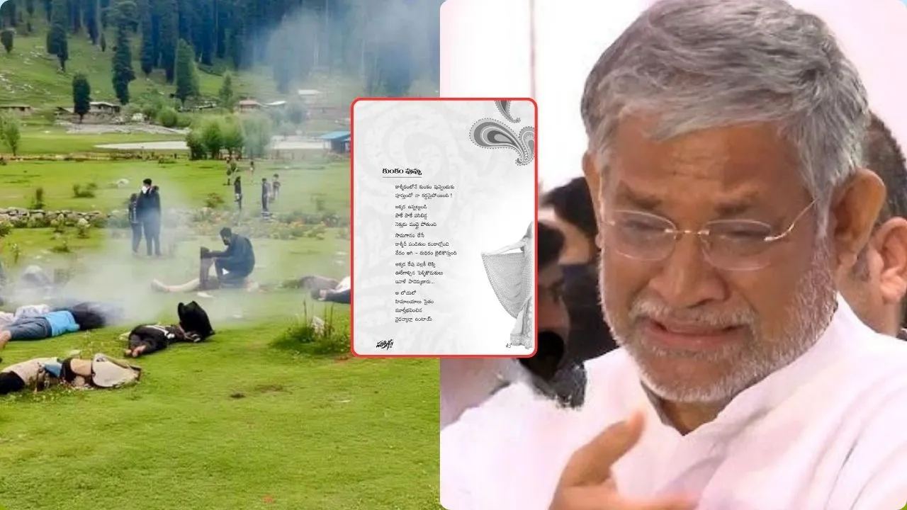 Pahalgam Terror Attack