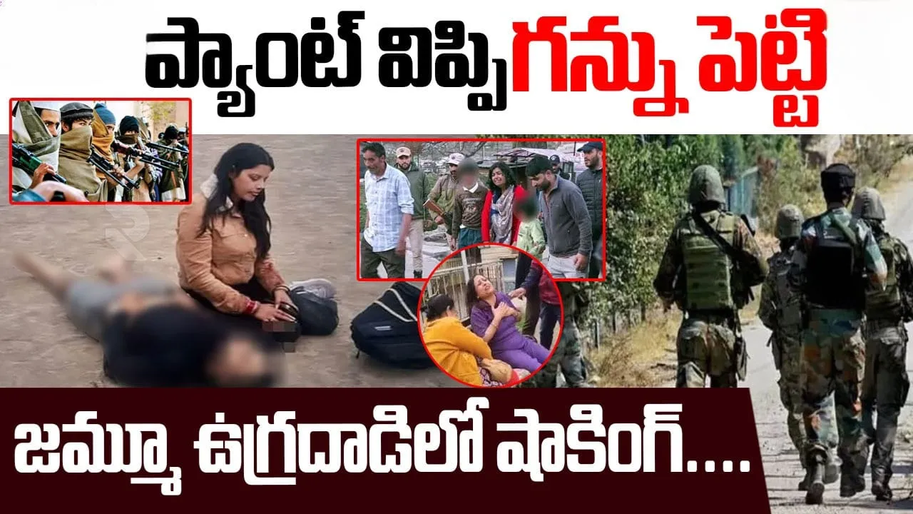 PahalgamTerroristAttack