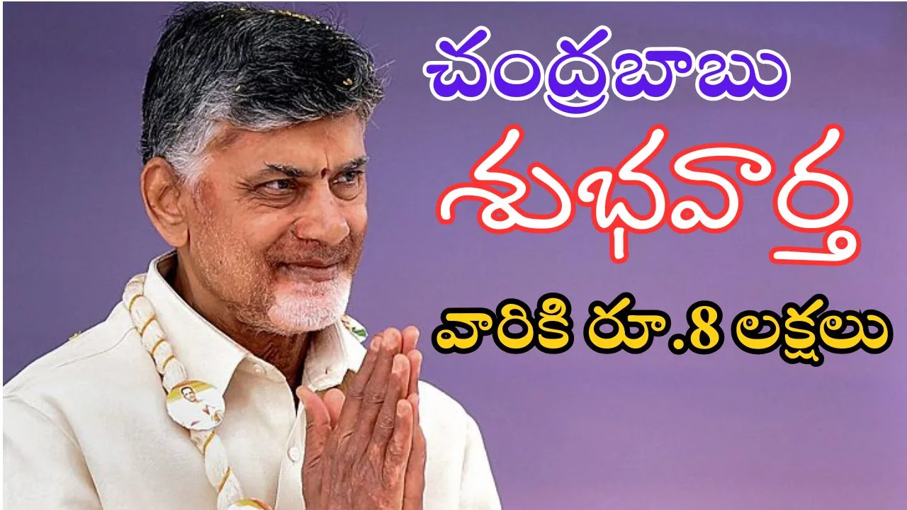 cm chandra babu