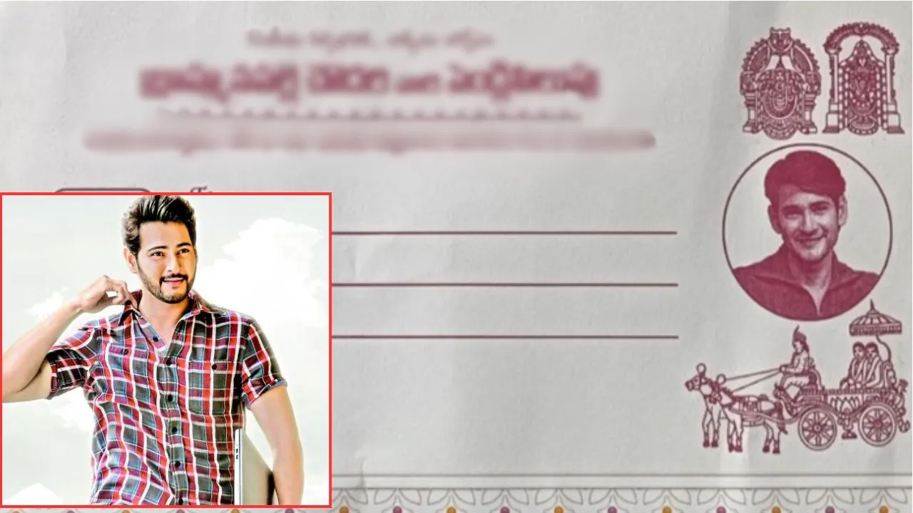 Mahesh Babu wedding card