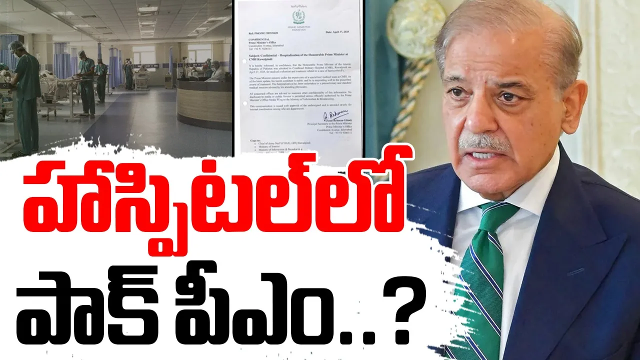 పాకిస్తాన్