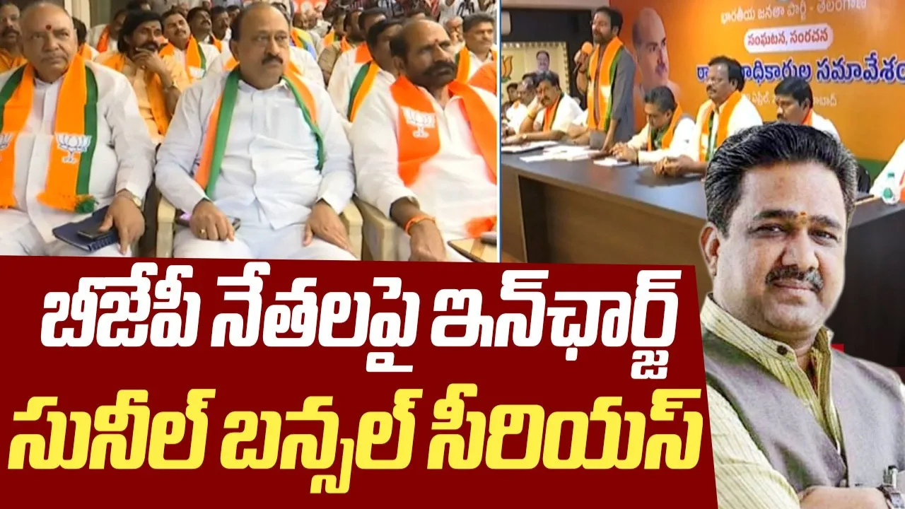 tg bjp