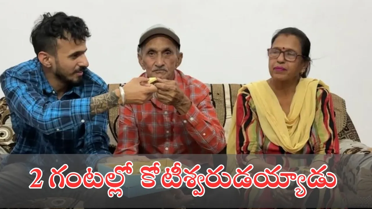 BAISAKHI BUMPER LOTTERY
